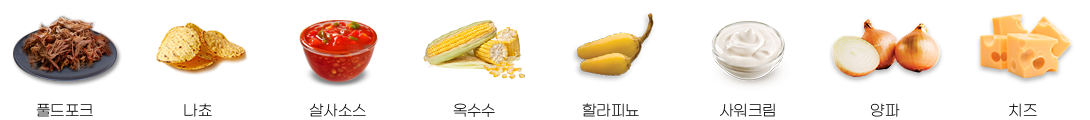 토핑리스트