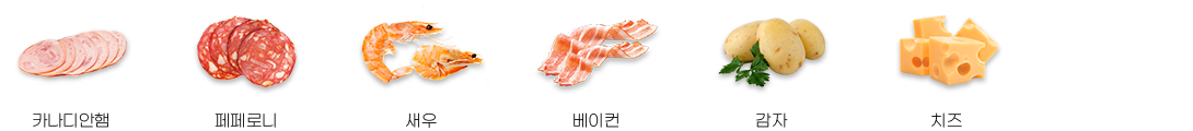 토핑리스트