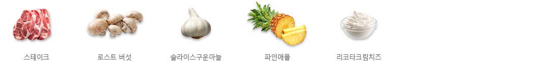 토핑리스트