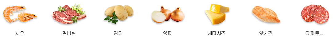 토핑리스트